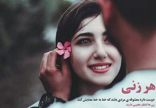 عکس برای وضعیت واتساپ دخترانه