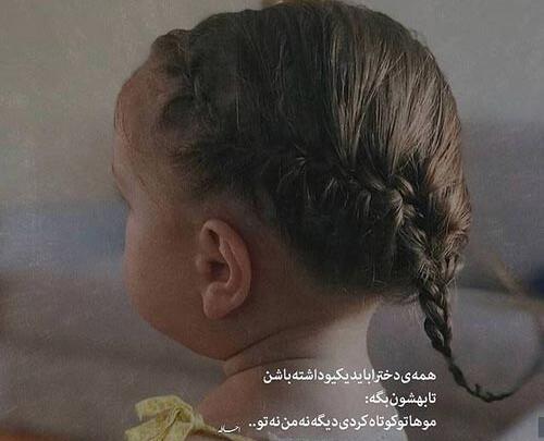 عکس برای وضعیت واتساپ دخترانه