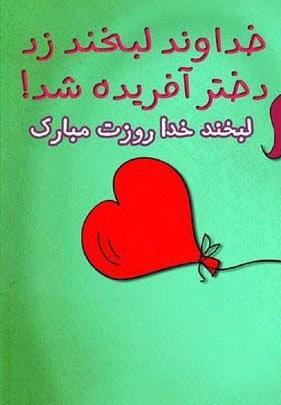 عکس غمگین روز دختر مبارک