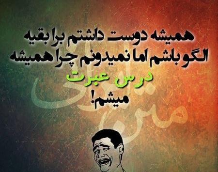 عکس خنده دار جدید و قدیم