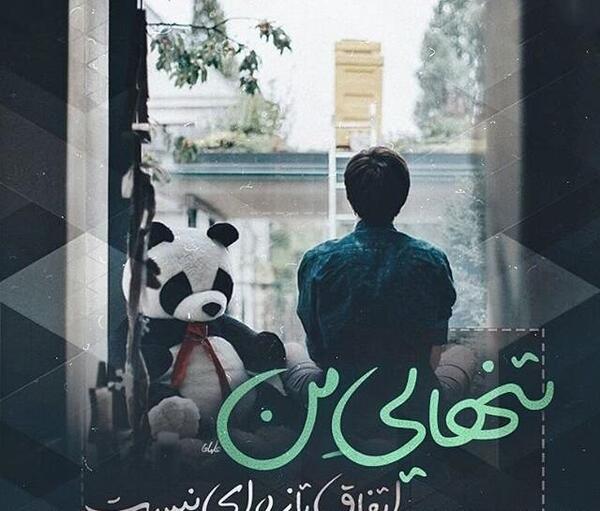 عکس عاشقانه خداحافظی