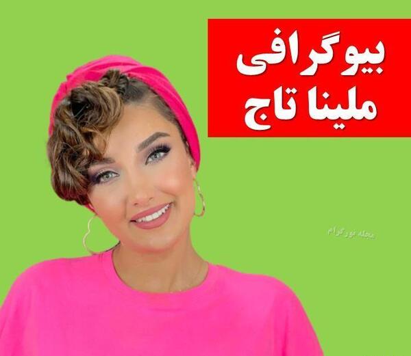 عکس ملینا تاج و همسرش