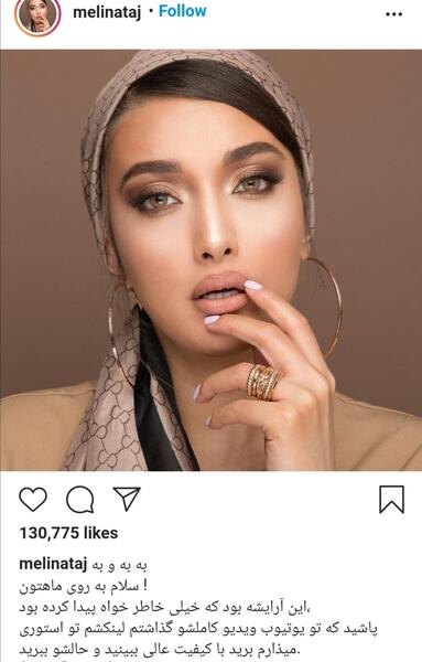 عکس ملینا تاج و همسرش