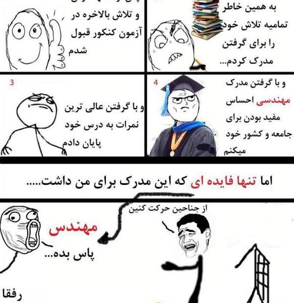 عکس خنده دار در مدرسه