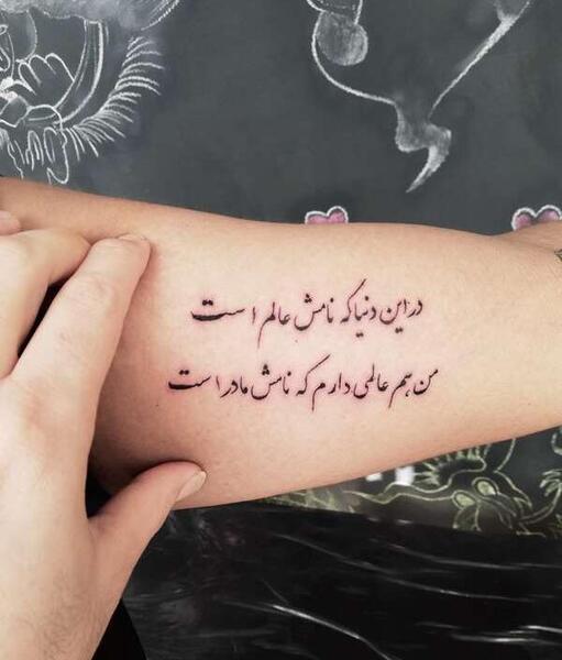 عکس خالکوبی نام مادر
