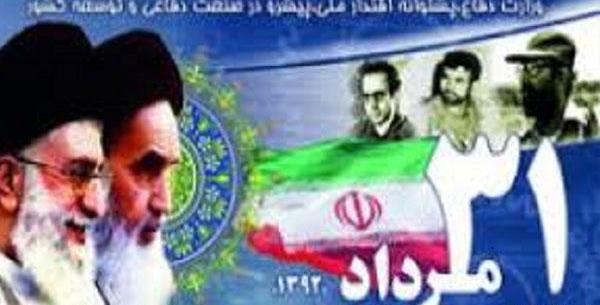عکس روز صنعت دفاعی
