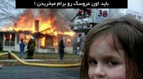 عکس خنده دار به انگلیسی