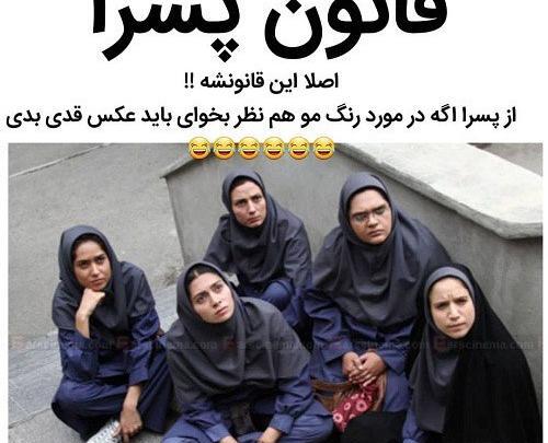 عکس خنده دار به انگلیسی