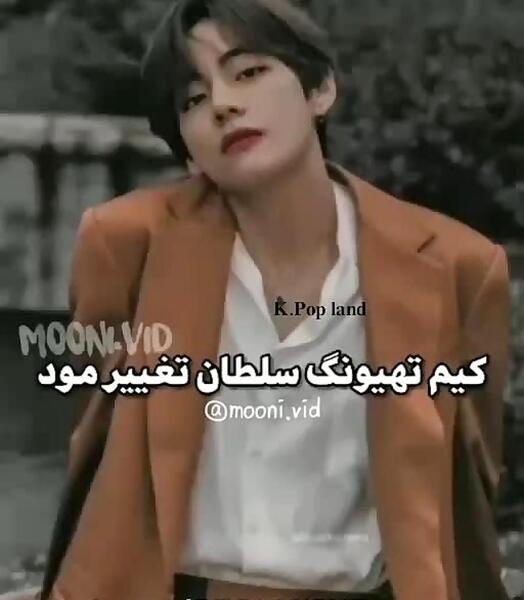 عکس تهیونگ مود