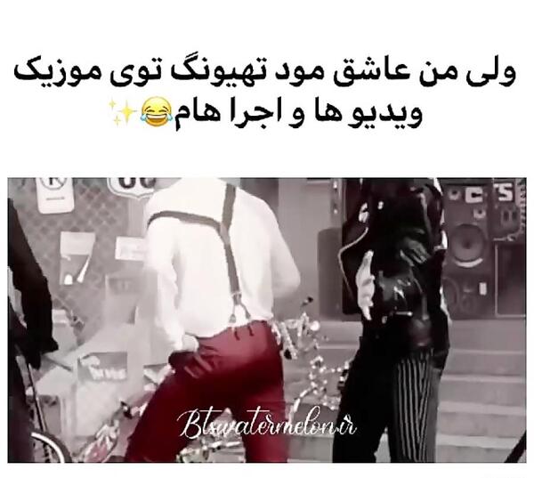 عکس تهیونگ مود