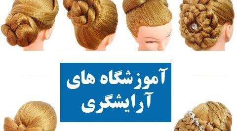 عکس وسایل شینیون مو