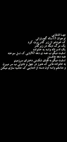 عکس مهسا گچساران