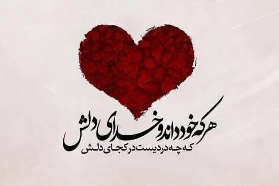 عکس برای وضعیت واتساپ جدید عاشقانه