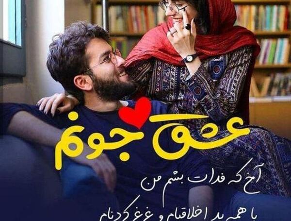 عکس برای وضعیت واتساپ جدید عاشقانه