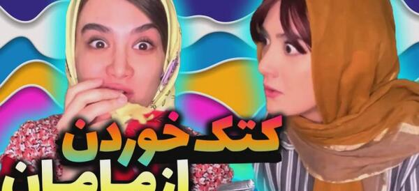 عکس خنده دار بنفشه
