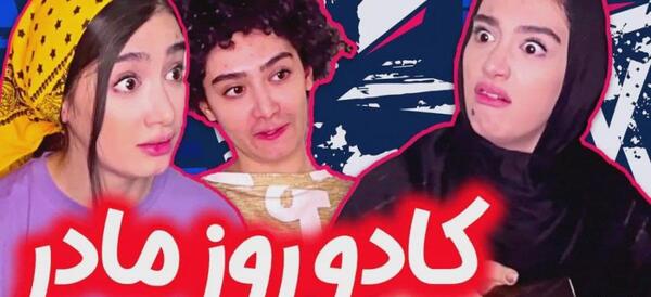 عکس خنده دار بنفشه