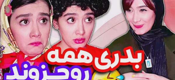 عکس خنده دار بنفشه