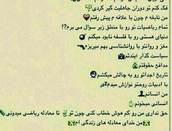 عکس نوشته های مهراب خسته صدا