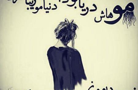 عکس نوشته های مهراب خسته صدا