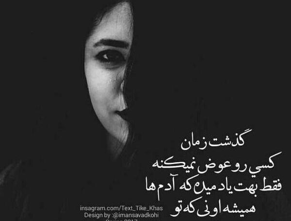 عکس نوشته دنیا بهم ثابت کرد