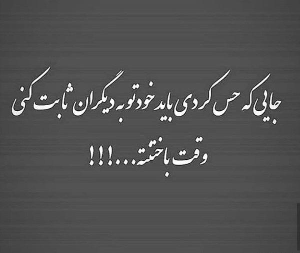 عکس نوشته دنیا بهم ثابت کرد