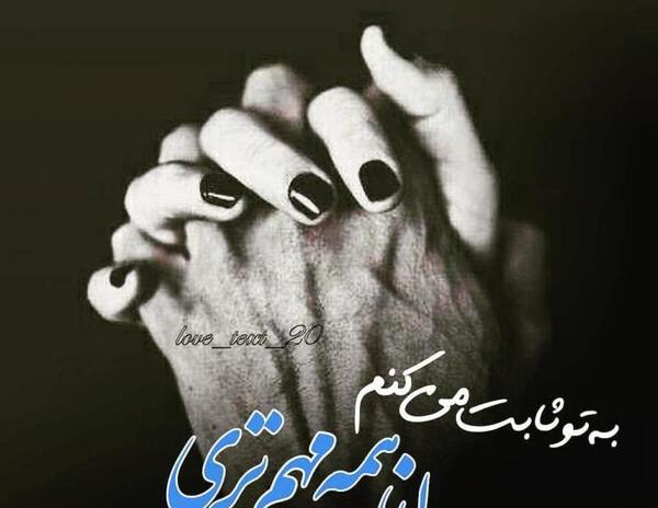 عکس نوشته دنیا بهم ثابت کرد
