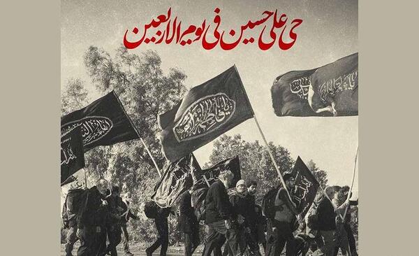 عکس نوشته عربی اربعین