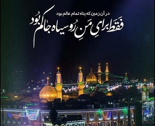 عکس نوشته عربی اربعین