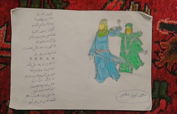 عکس نقاشی زیبا عید غدیر خم