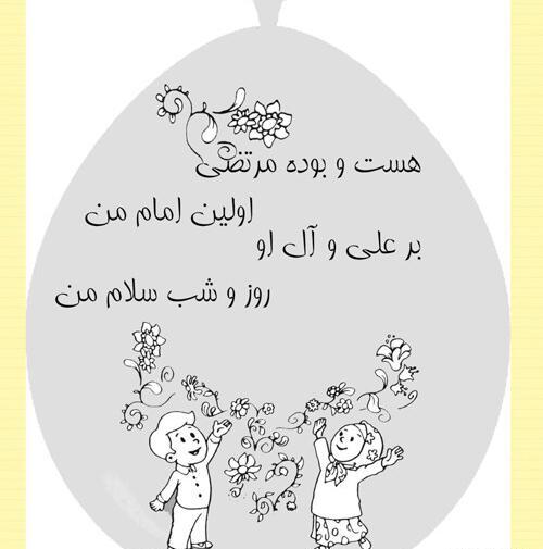 عکس نقاشی زیبا عید غدیر خم