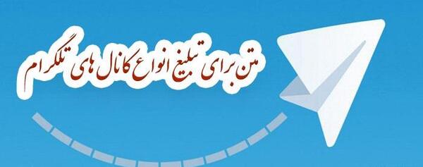 کانال عکس نوشته قرآنی تلگرام