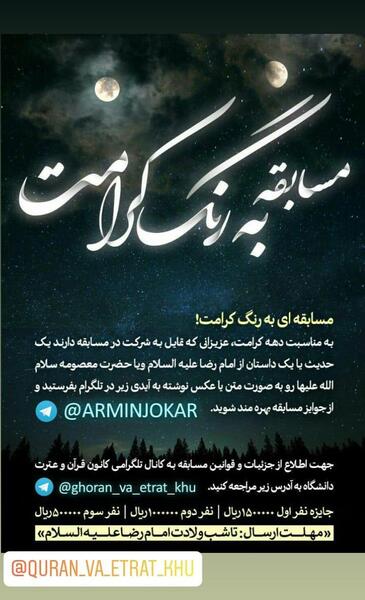 کانال عکس نوشته قرآنی تلگرام