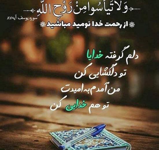 کانال عکس نوشته قرآنی تلگرام