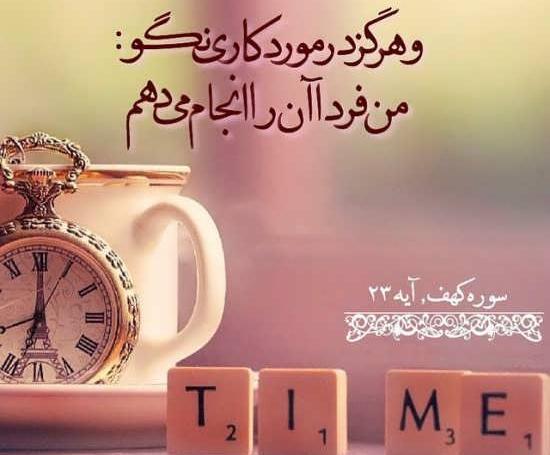 کانال عکس نوشته قرآنی تلگرام