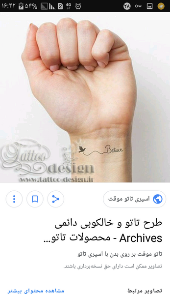عکس طرح تاتو غزل