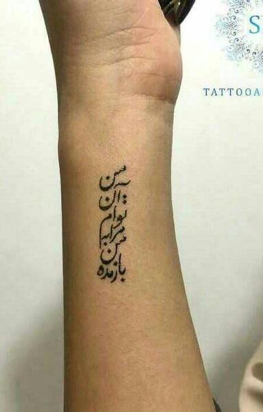 عکس طرح تاتو غزل