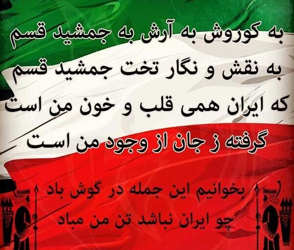 عکس صبحانه پرچم ایران