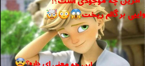 عکس مرینت آذین