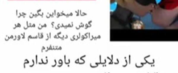 عکس قاسم لاورمن