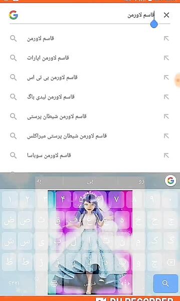 عکس قاسم لاورمن