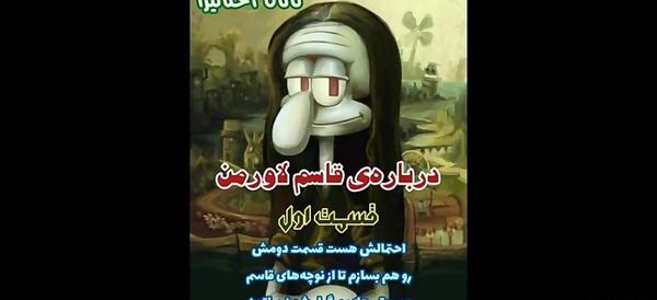 عکس قاسم لاورمن