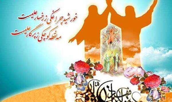 عکس روز غدیر خم