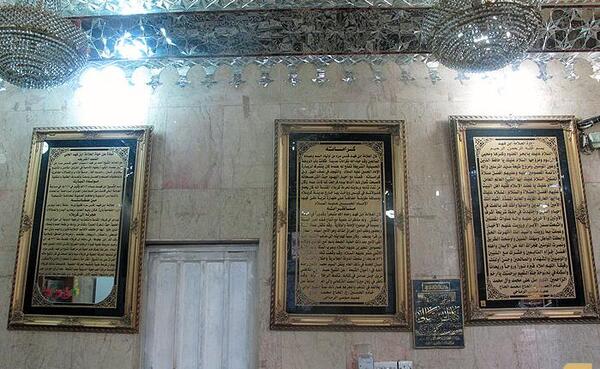 عکس قبر علامه حلی