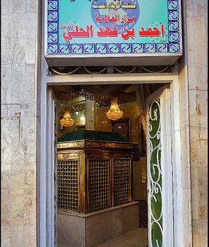 عکس قبر علامه حلی