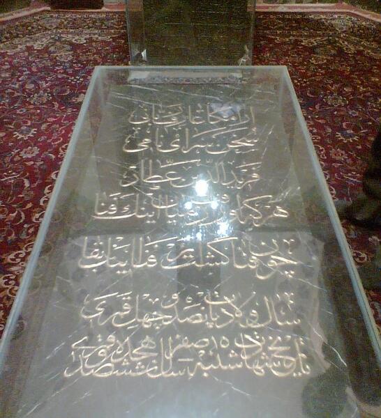 عکس قبر علامه حلی