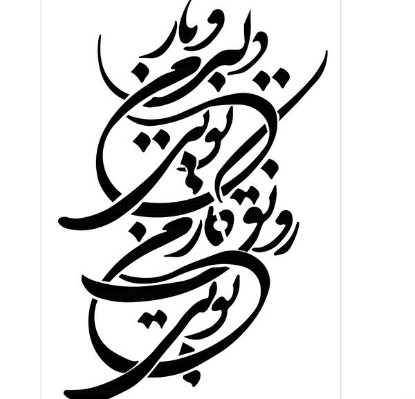 عکس شابلون نقاشی مدرن
