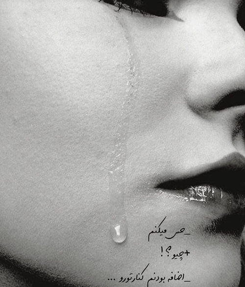 عکس پروفایل دخترانه گریه