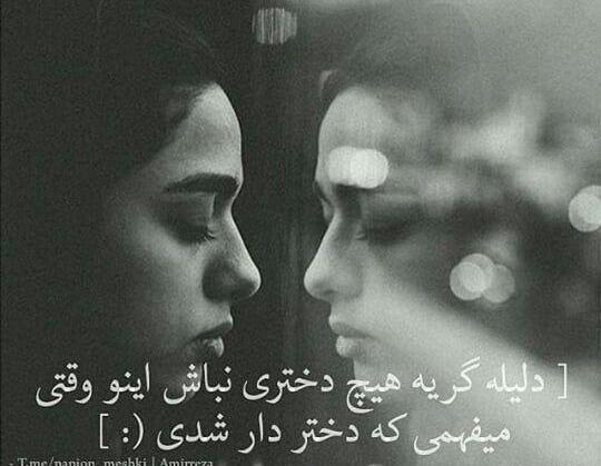 عکس پروفایل دخترانه گریه