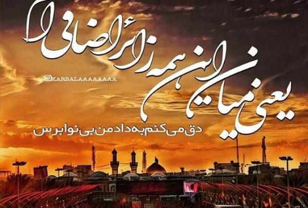 عکس خوشبختی یعنی اربعین کربلا باشی