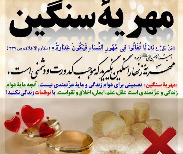 عکس در مورد مهریه
